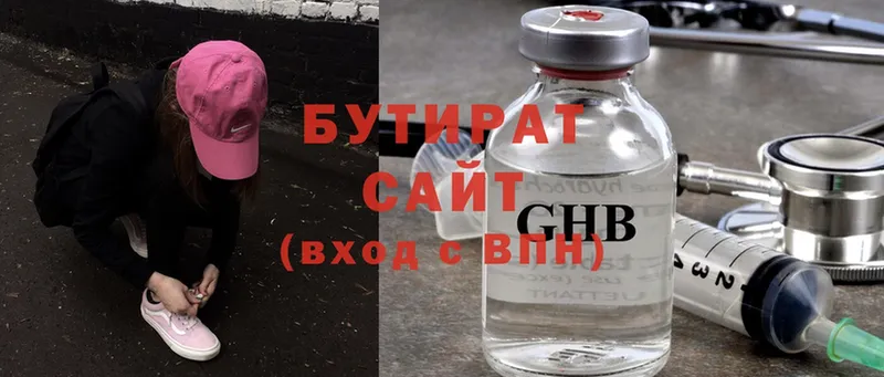 Бутират Butirat  Донской 